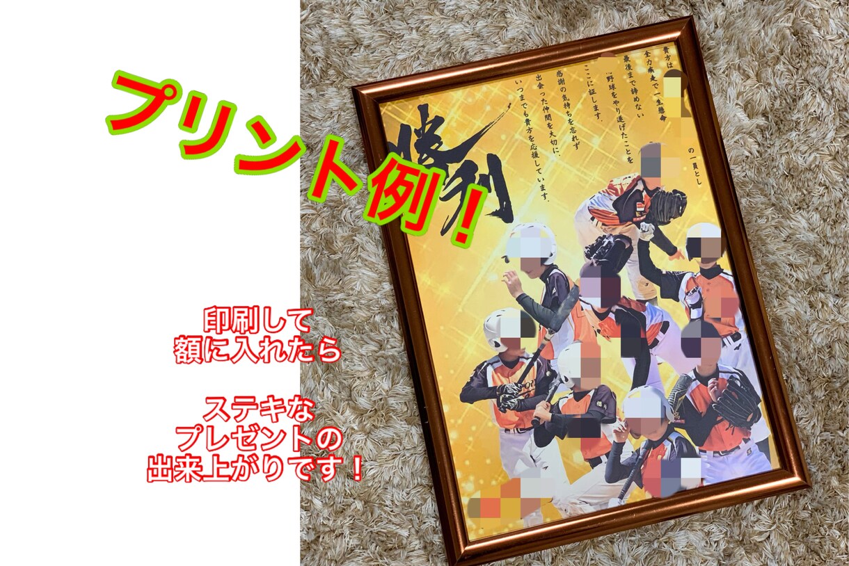 卒団式の記念品のプレート・パネルデザイン製作します プロのスポーツ選手グッズで見たことあるよぅな画像をデータで♪ イメージ2