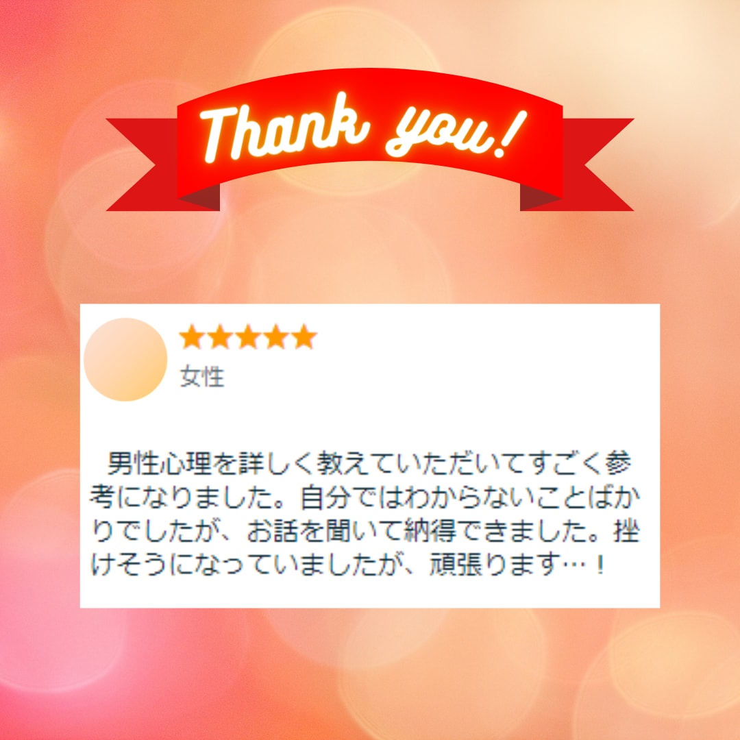 不満☆◤イライラ解消◢5分でもOK！受けとめます 【遠慮なく】不満が言える場所☆全部ここに置いてスッキリ解消☆ イメージ2
