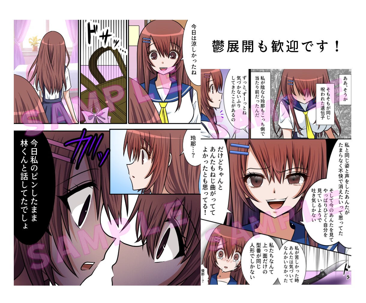 創作漫画・広告漫画・フルカラーでお描き致します 納品実績200以上！企業・個人様問わずどんな漫画も形にします イメージ8