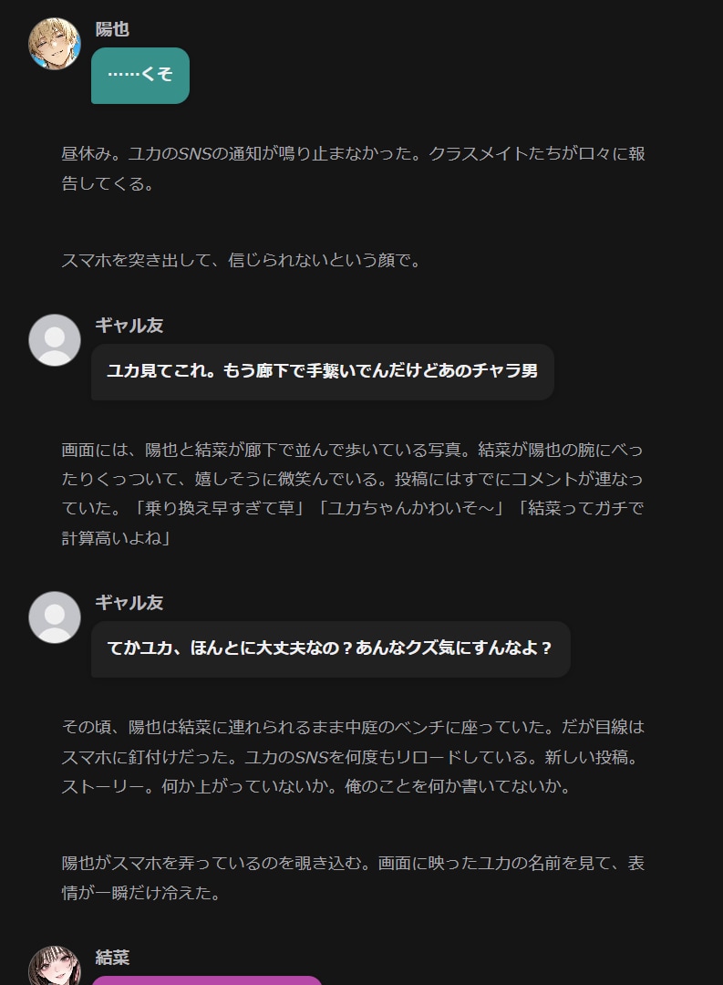 Zeta AI 会話デザイナーを販売します Zeta会話ログをチャット画面風のHTMLに変換できるツール イメージ2