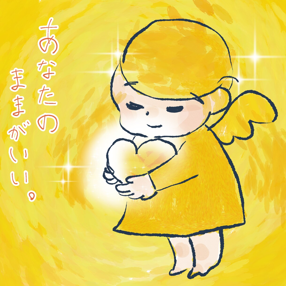 心に寄り添うふんわり手描きイラスト描きます あなたをそっとつつむイラストです。 イメージ3