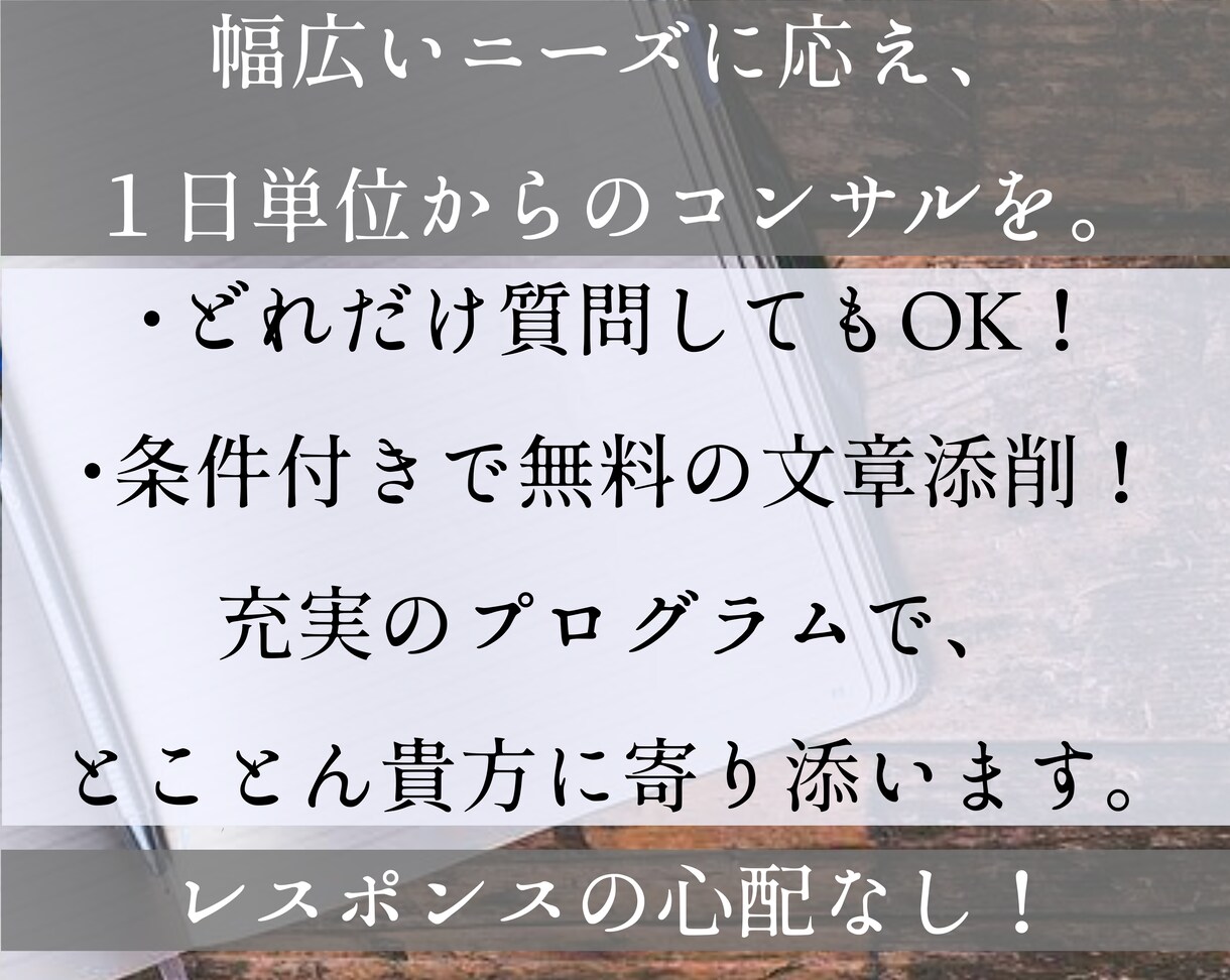 小説執筆のお悩み相談、プロ作家がアドバイスします 一人一人に合わせた優しいサポートで、目標達成を目指します！ イメージ5