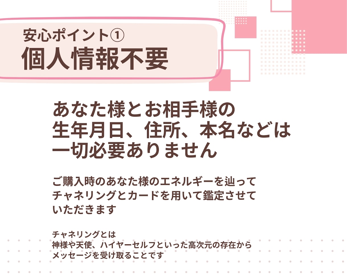 詳細一切不要でお相手様の現在のお気持ちを占います おふたりの現状から、あなた様がやるといいことをお伝えします イメージ4