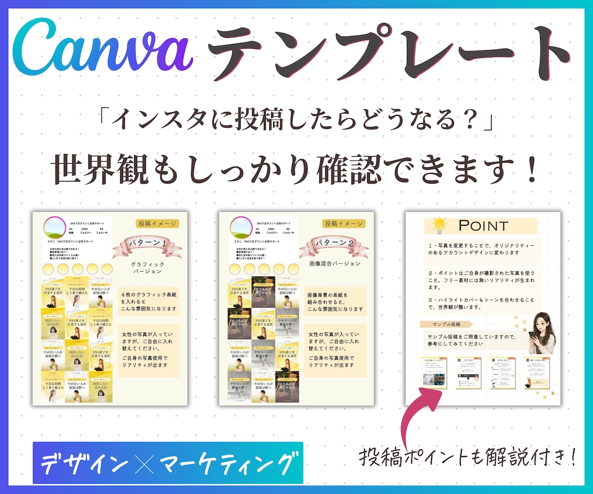 インスタ投稿Canvaテンプレート販売します インスタフィードと時短でプロ級の仕上がり！自由自在に変更可能 イメージ7