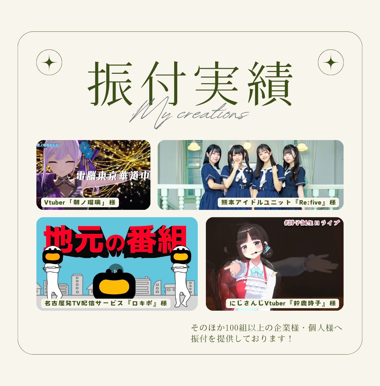 24時間納品！30秒のショート振り付けをします ショート動画、サビ振付など、プロ振付師が即日振り付け！ イメージ4