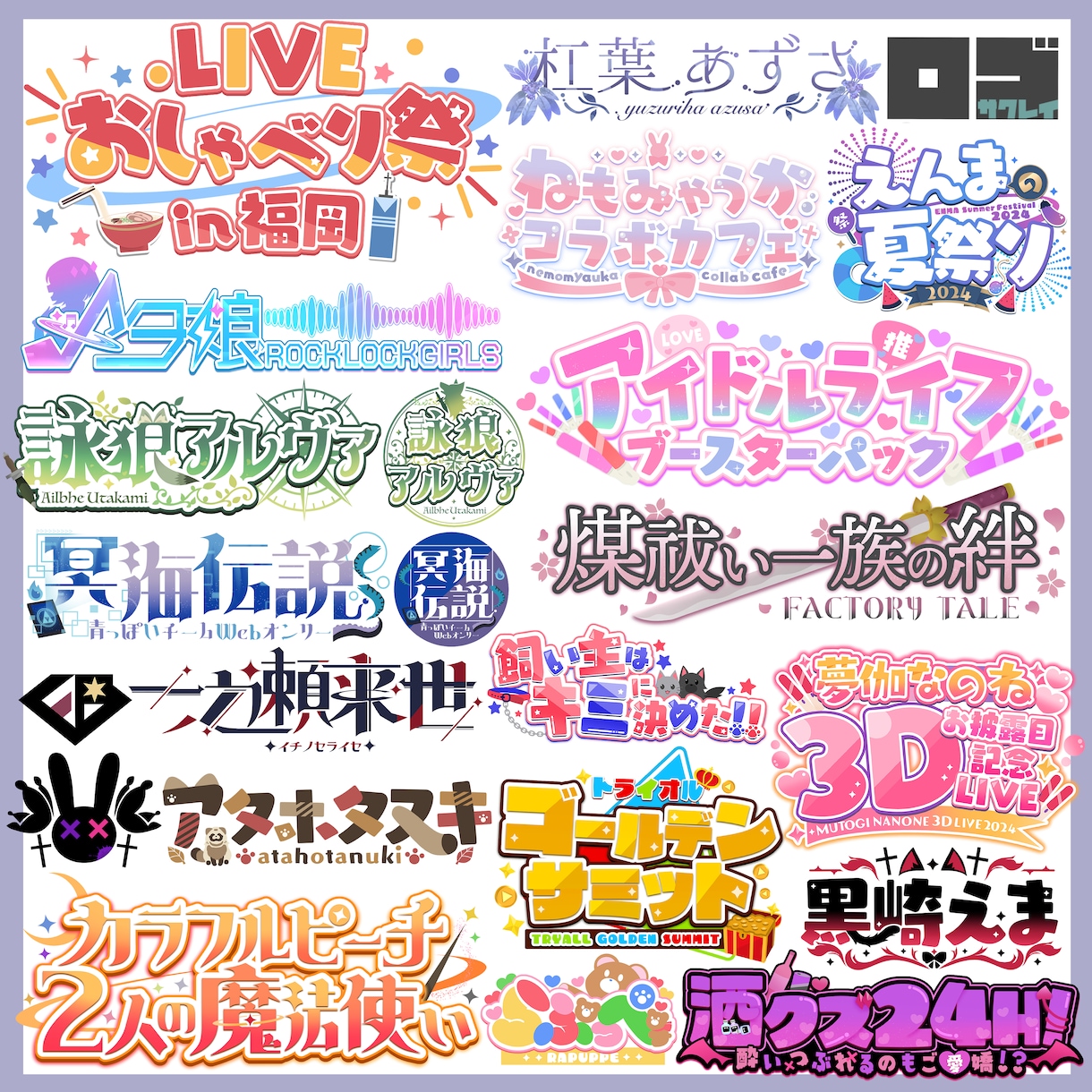 読みやすくわかりやすいロゴデザイン承ります 多様なイメージで作成可能！お安く早くお渡しできます イメージ1