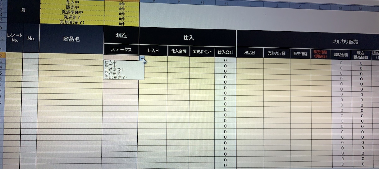 フリマサイトの販売管理表シートを販売いたします メルカリ･ラクマ･PayPayフリマ等に使えるExcel☆ イメージ4