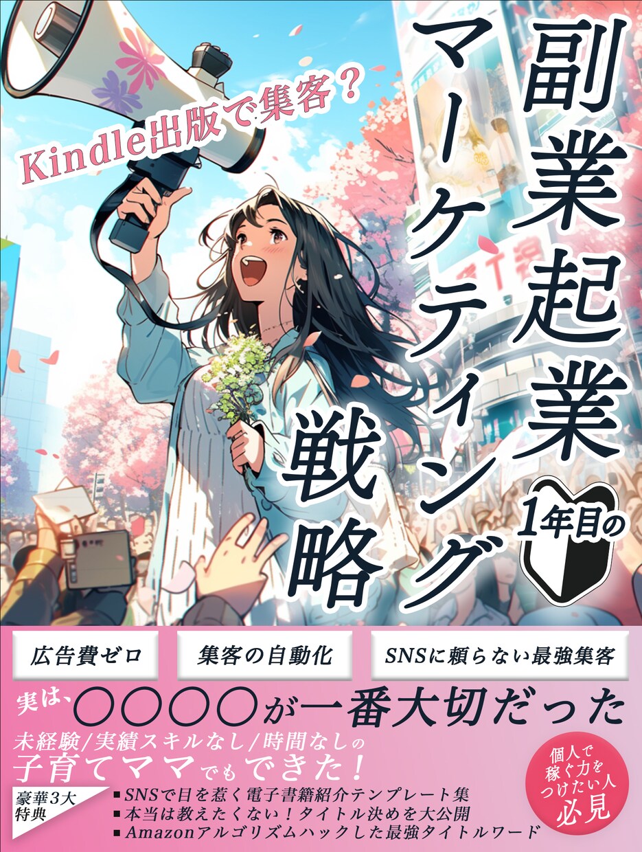 Kindleページで目を引く表紙を作ります ”商業出版”のようなデザインであなたの書籍の魅力が引き立つ！ イメージ4