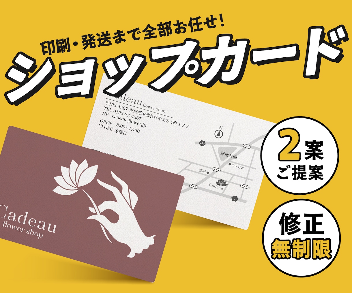 高品質な飲食店のショップカード作ります 【３案提案】お店の魅力が伝わる！集客に繋がるデザイン イメージ1