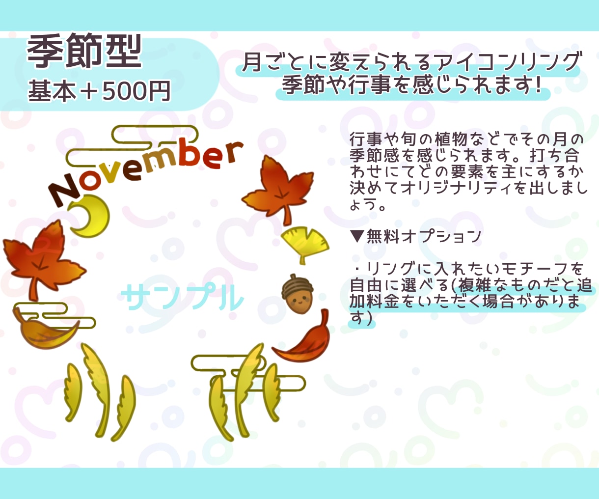 ポップで可愛いアイコンリングをデザインします 選べるデザインでアイコンを彩るアイコンリングを作ります！ イメージ7