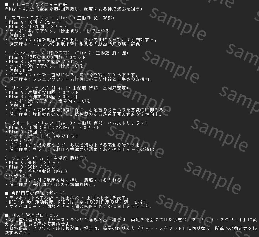 スポーツのフォーム改善・専用トレーニング作成します 【★5高評価】お悩みヒアリングから動作の癖を特定・改善します イメージ3