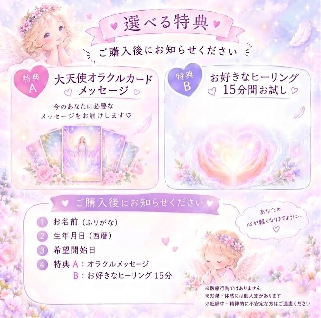 7日間♡豊かさの流れを整えるヒーリングします 金運・ご縁・チャンス♡豊かさを受け取る7日間⟡.* イメージ3