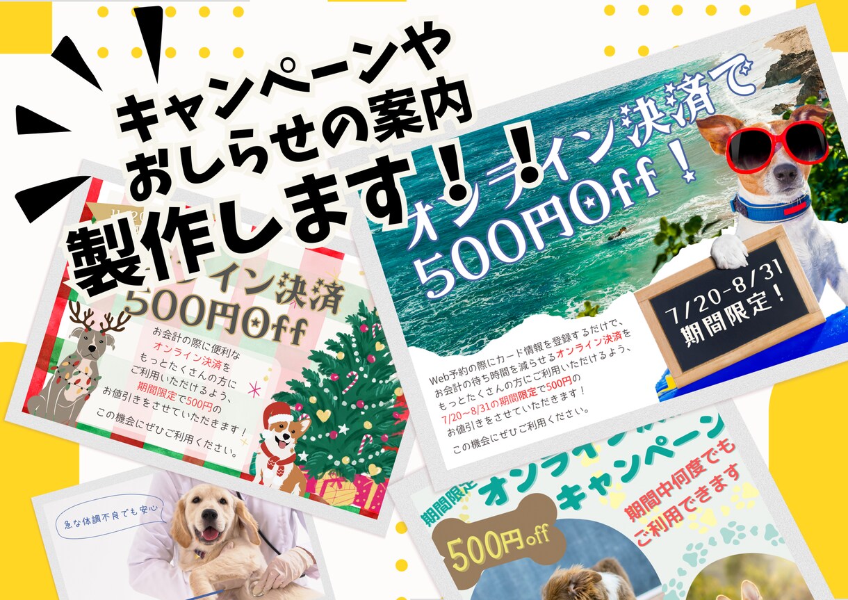 かわいいチラシやポスター作成します かわいく、ポップになど希望に合わせたテイストで♪ イメージ1