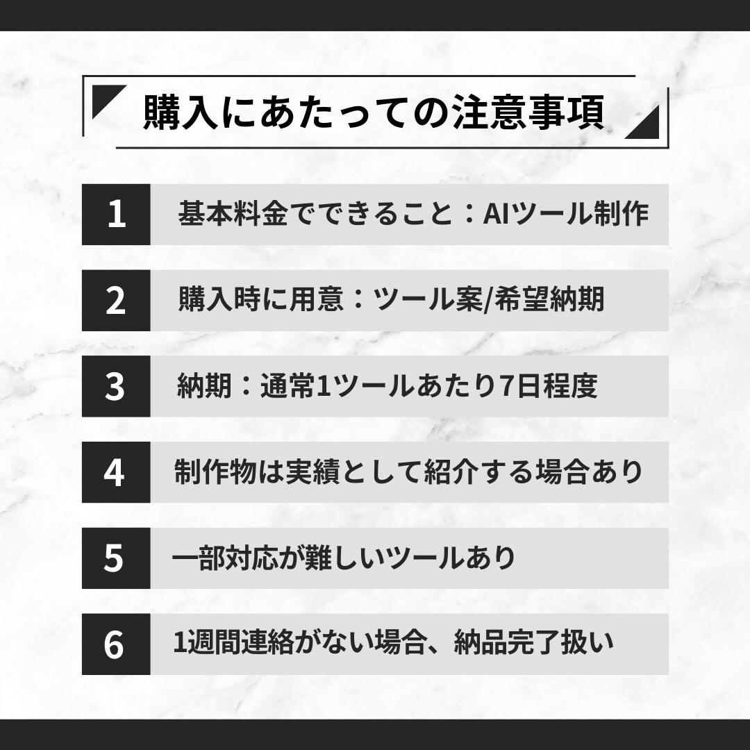 あなた専用のAIツール(GPTs)作ります プロンプト不要で業務効率化 ！ChatGPTをカスタマイズ イメージ4