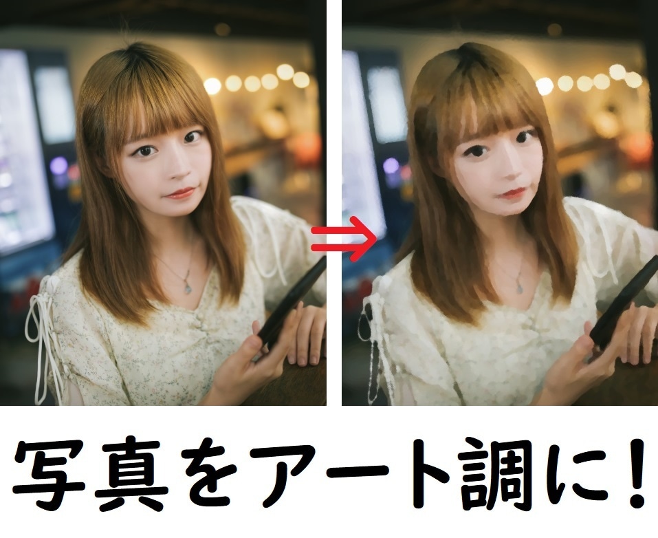 あなたの写真をアート調にアレンジします お手持ちの写真をおしゃれなアート調にしてみませんか。 イメージ1