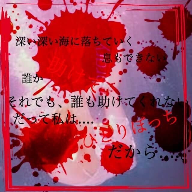 病んでる風な画像加工をお作り致します 裏アカなどのアイコンなどにおすすめ致します。 イメージ2