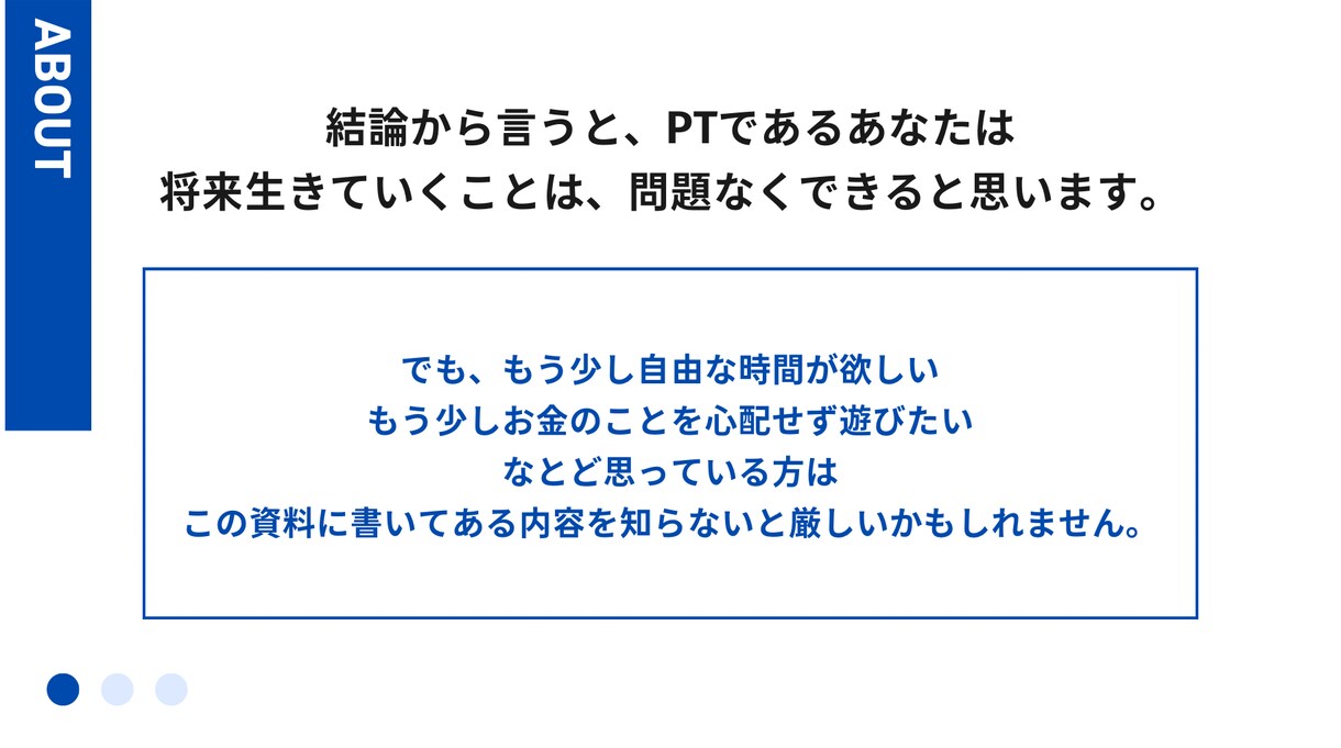 パワポやcanvaを使って、プレゼン資料を作ります 医療職としての資格を活かした専門的な資料を作れます。 イメージ4