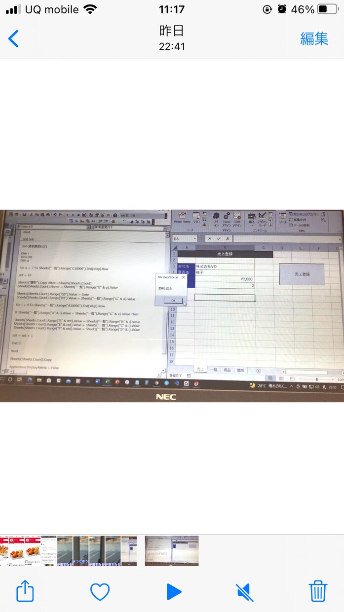 請求書（見積書）3ステップで自動作成します 毎日のルーティーン作業や管理をエクセルで簡素化しましょう！！ イメージ3
