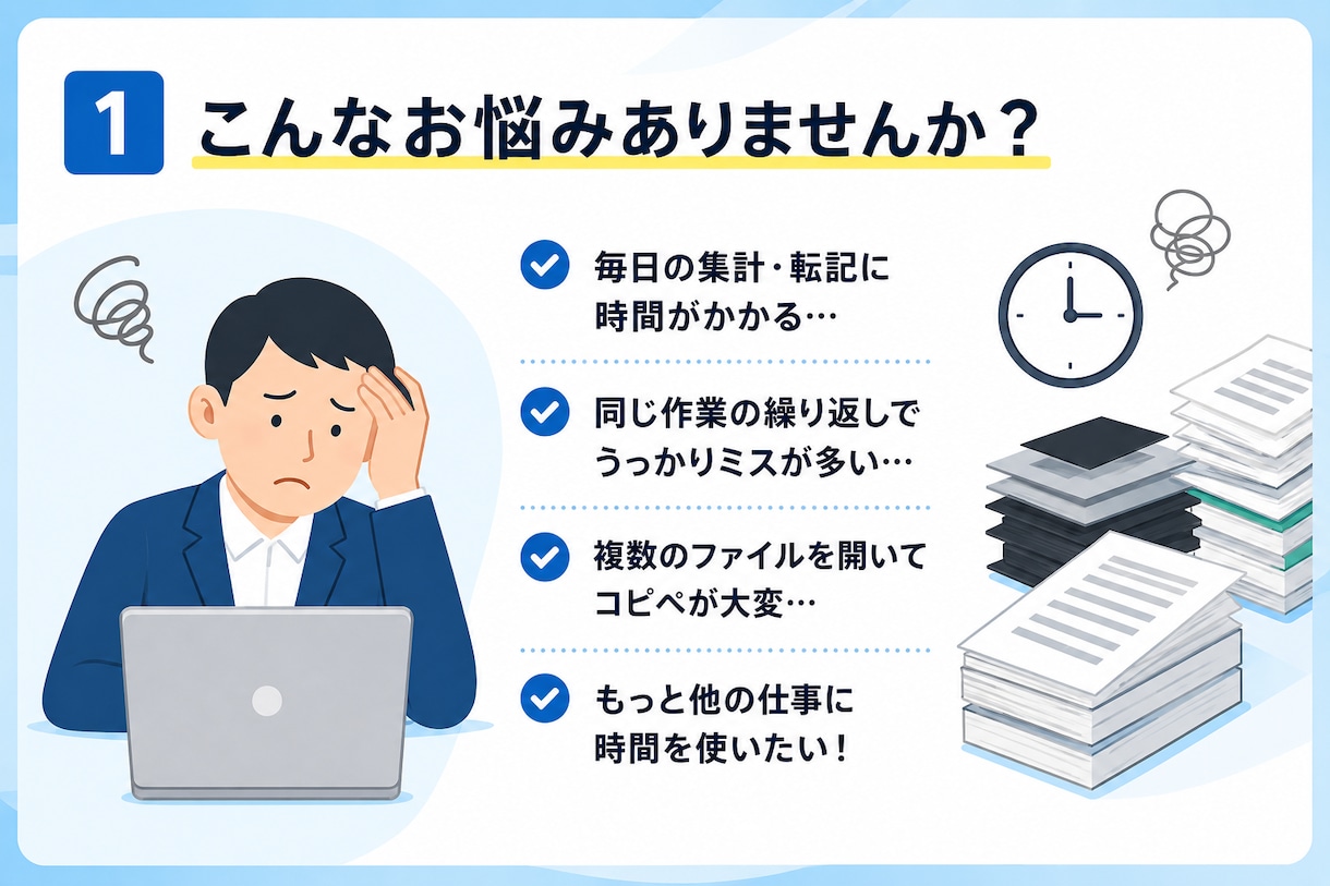 Excel/VBAで繰り返し作業を自動化します 初めての方も安心、動作確認まで丁寧に対応します イメージ2