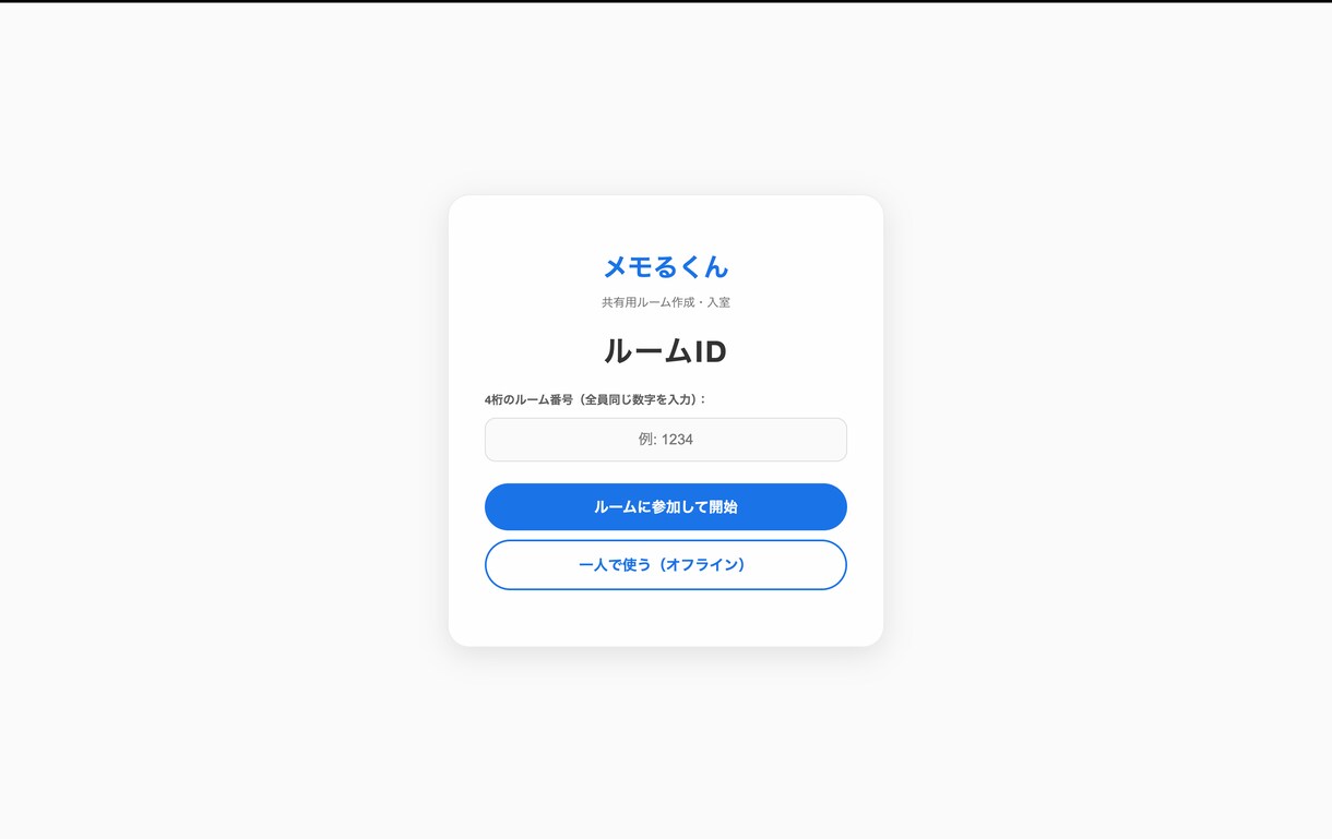 欲しい機能、Webシステムで形にします 現役高校生が本気で挑むシステム開発 イメージ1