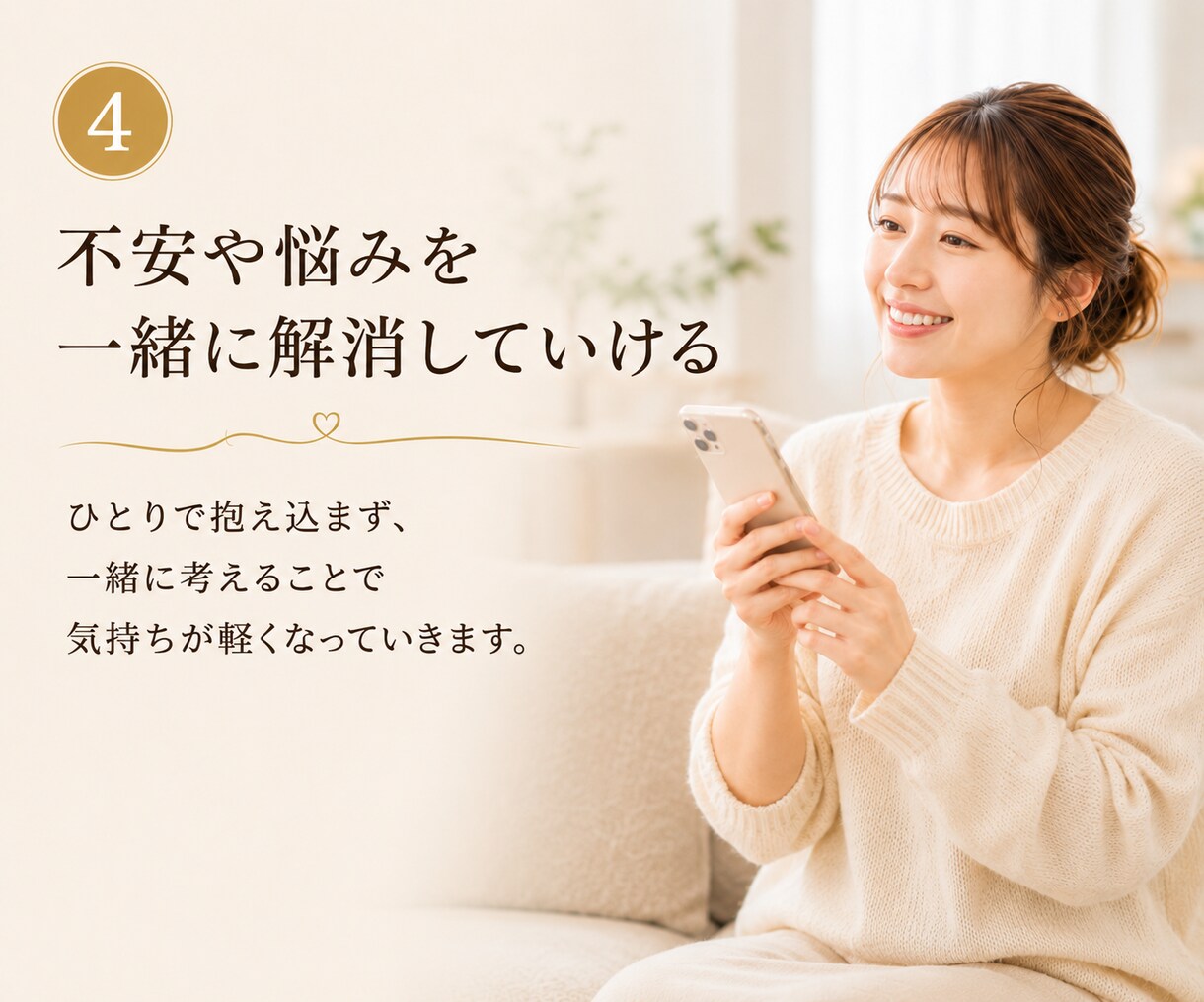 我慢しすぎてつらい女性へ3日間チャットで整えます 本当はつらいのに我慢してしまうあなたへ イメージ5