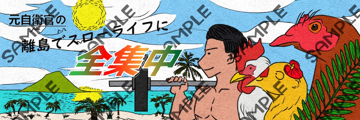 アイコン・ヘッダー・バナーなどのイラスト描きます ゆるめのイラストでご自身のサイトを彩りたい方に！ イメージ1