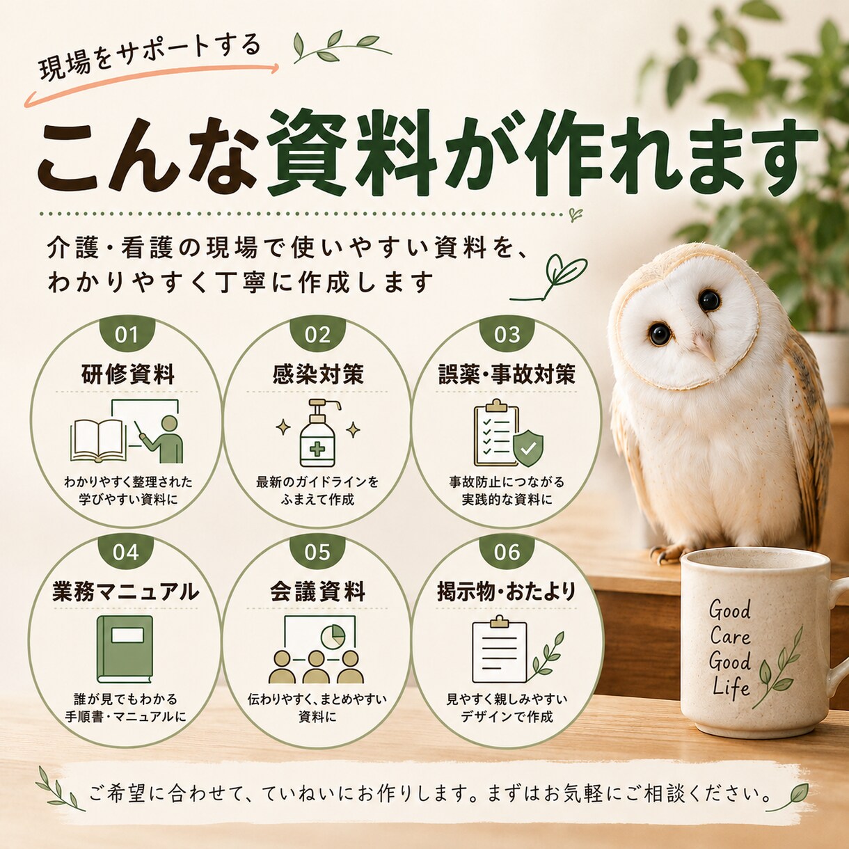 介護・看護の資料を見やすく作成します 現場経験を活かして、伝わる介護資料を作成します イメージ2