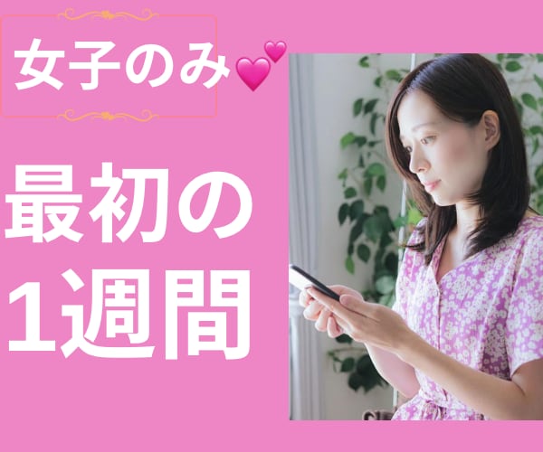 女子のみ❤️超初心者さん向け☎️出品のコツ教えます 3回のビデオチャット(計90分)で1週間しっかりサポート♪✨ イメージ1