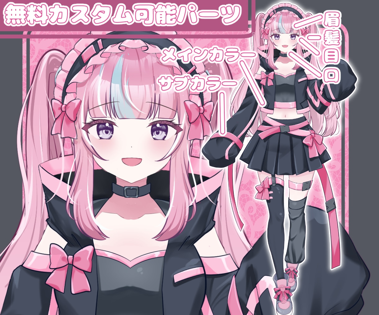 最短翌日！IRIAM◎サイバー衣装の立ち絵描きます 配信で使える全身立ち絵！新衣装やデビューイラストに♡ イメージ2