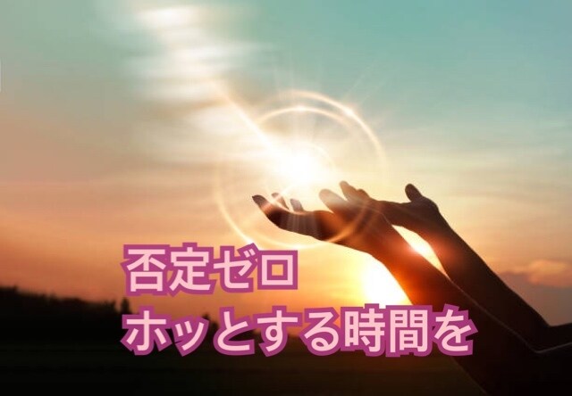 現役ナース♪お話し聞きます α波ボイスで癒します♪お試し5分〜長電話もどうぞ♪ イメージ1
