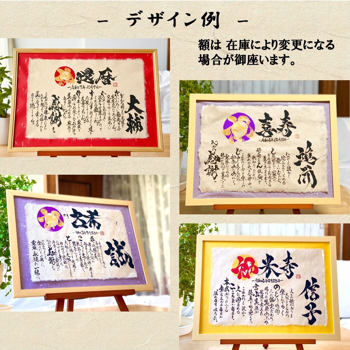 還暦 退職祝いに 名前ポエム×筆文字 お書きします 手すき和紙の温もりを！Ａ３額の大きめサイズの大迫力！ イメージ6