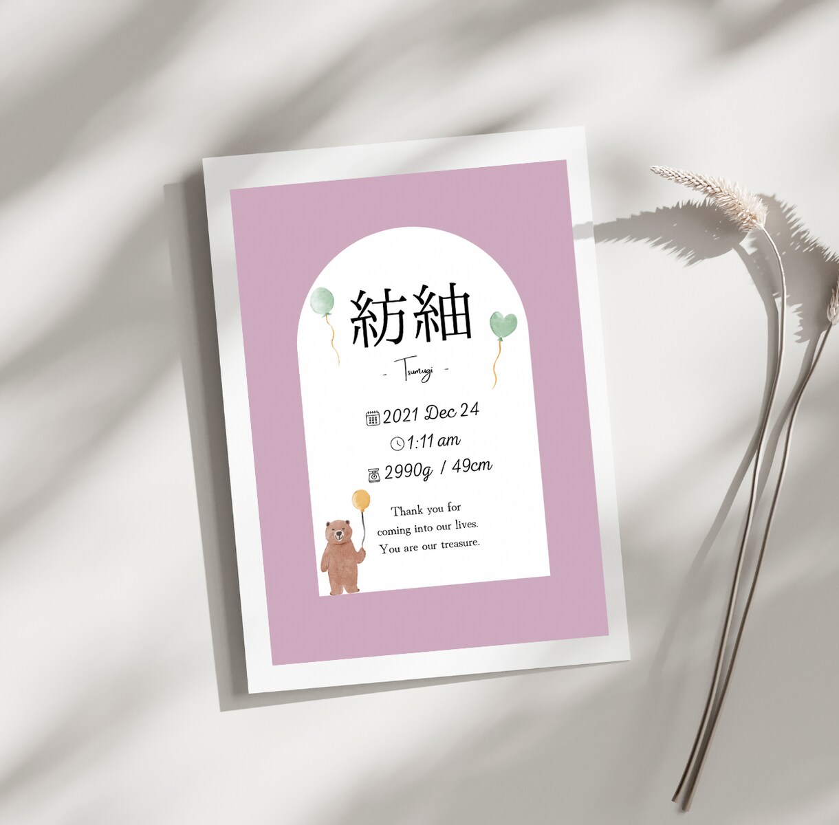 お子様へのメッセージ入り命名書を作成します 【アーチ】その名にあなたの願いをこめて・・初めてのおくりもの イメージ3