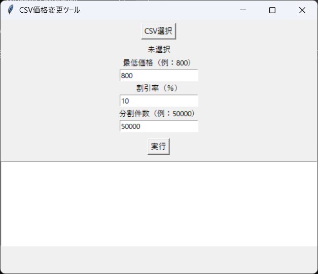 作業を自動化するツール作成します 面倒な作業をまとめて自動化します イメージ2