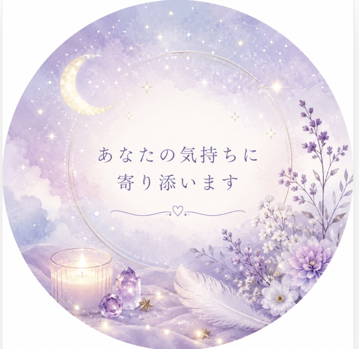 心がしんどい時お話聞きます 一人で悩まず安心してお話ください イメージ1