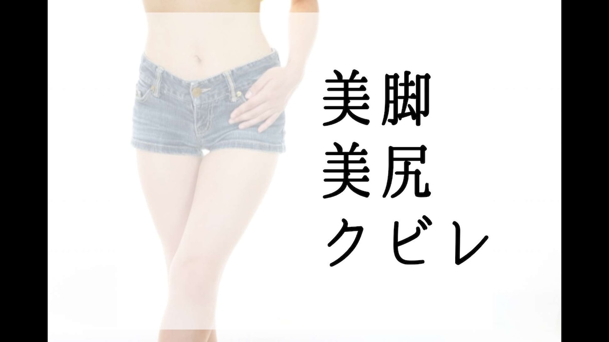 人生を変えよう♪ダイエット1ヶ月サポートします -10kg以上目標！食事×運動×生活スタイルの新3サポート♪ イメージ3