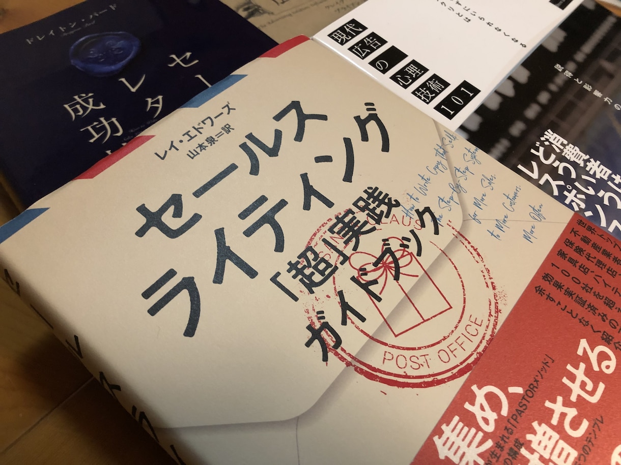 セールスライティング超実践ガイドブック - 洋書