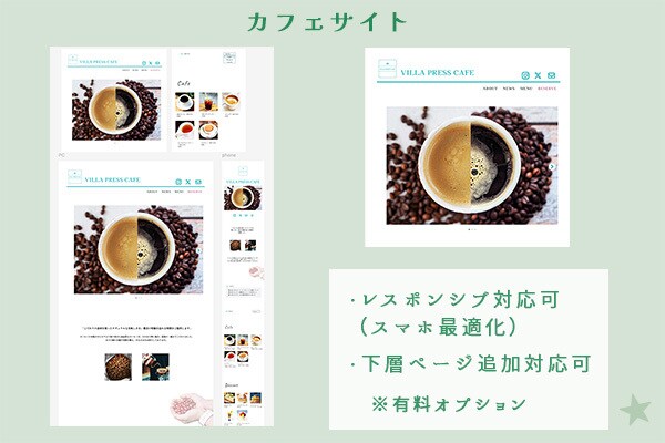 まずは1ページから▶︎伝わるWebサイト作ります 伝わりやすさを重視した使いやすいサイトを制作します。 イメージ2