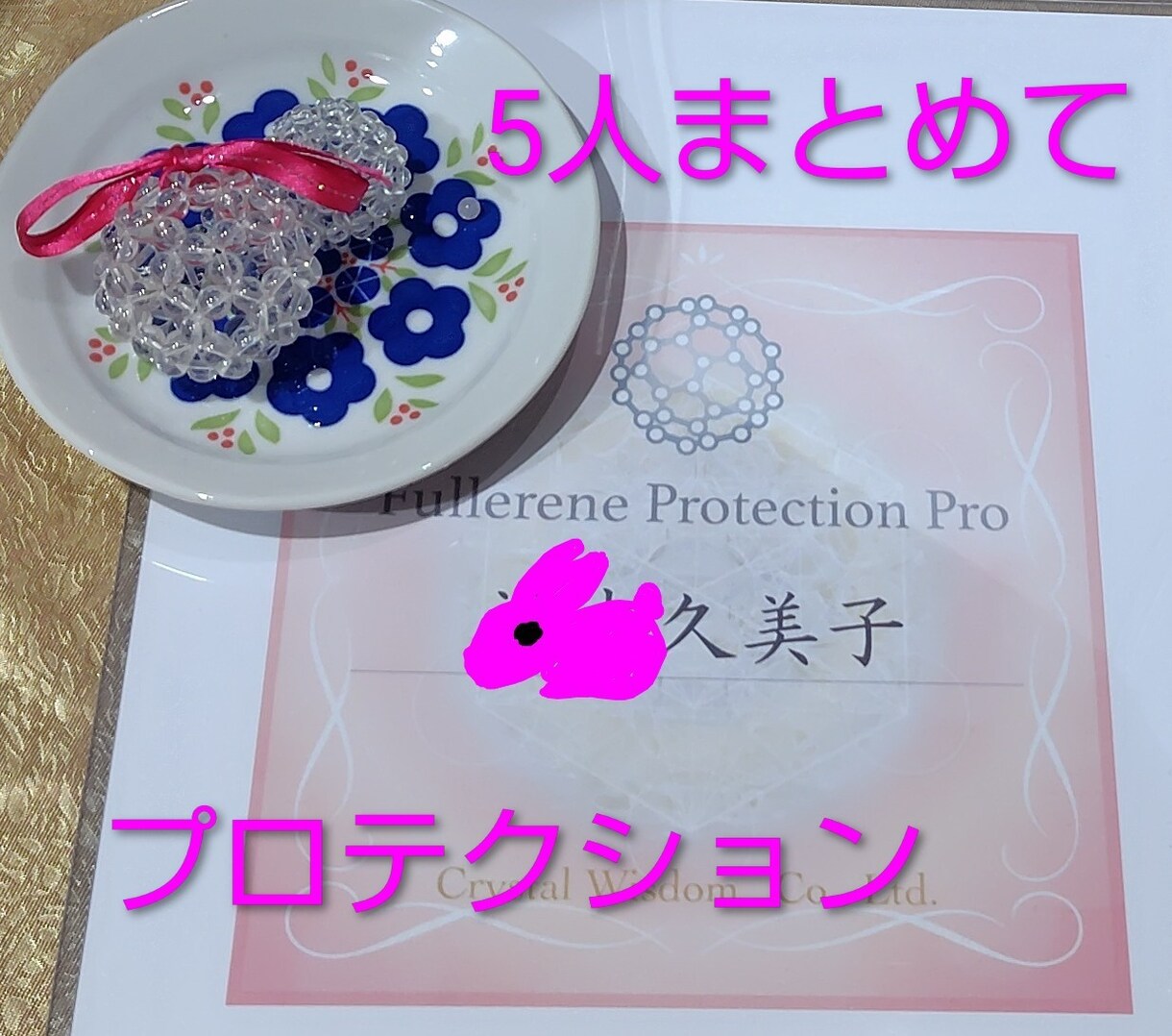 ご家族まとめてプロテクションを行います ご家族同時に、全5回プロテクションを行います。大変お得です。 イメージ1
