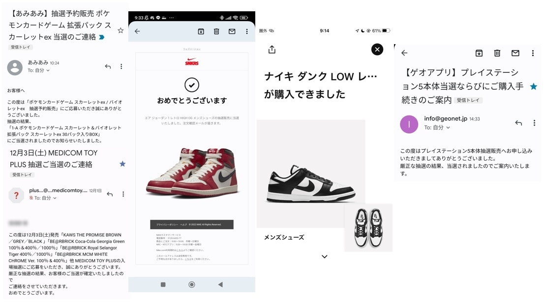 抽選販売の当選確率アップ手法を教えます 複数の実績から、価値あるノウハウをお伝えします！ イメージ2