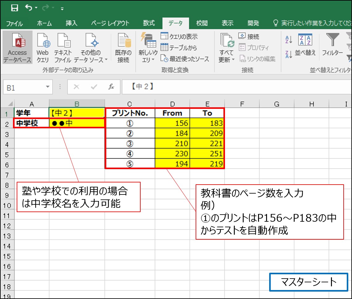中２理科／定期テスト勉強に活用できます 教科書暗記の小テストを自動で作成できます！ イメージ1