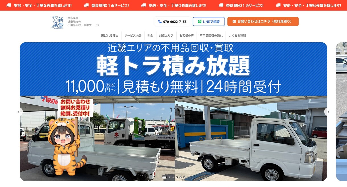 個人事業主向けのホームページを制作します 初めての方も安心。見やすく伝わるWebサイトを制作します イメージ5