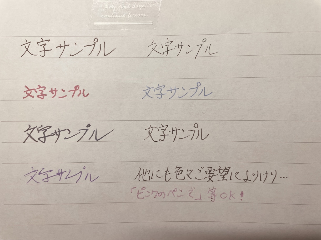 手書きの夢手紙お届けします 想像上の彼や妹からの手紙が手元に届きます！ イメージ4