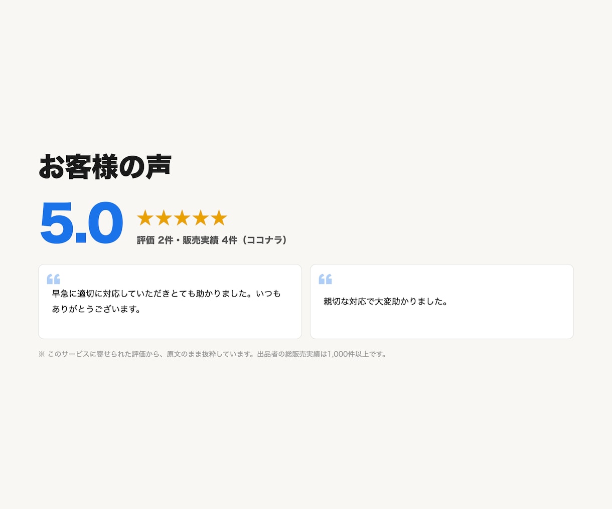 GmailのPOP終了！外部メール転送設定代行ます 2026年以降も安心！会社メールが届かなくなる前に設定代行 イメージ6
