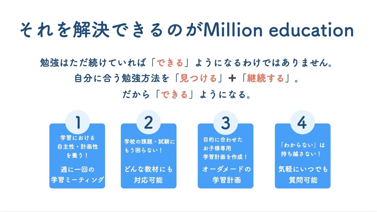 現役慶応生が小中学生向けオンライン家庭教師します 英検準1級講師による小中学生向けオンライン指導学習コーチング イメージ5