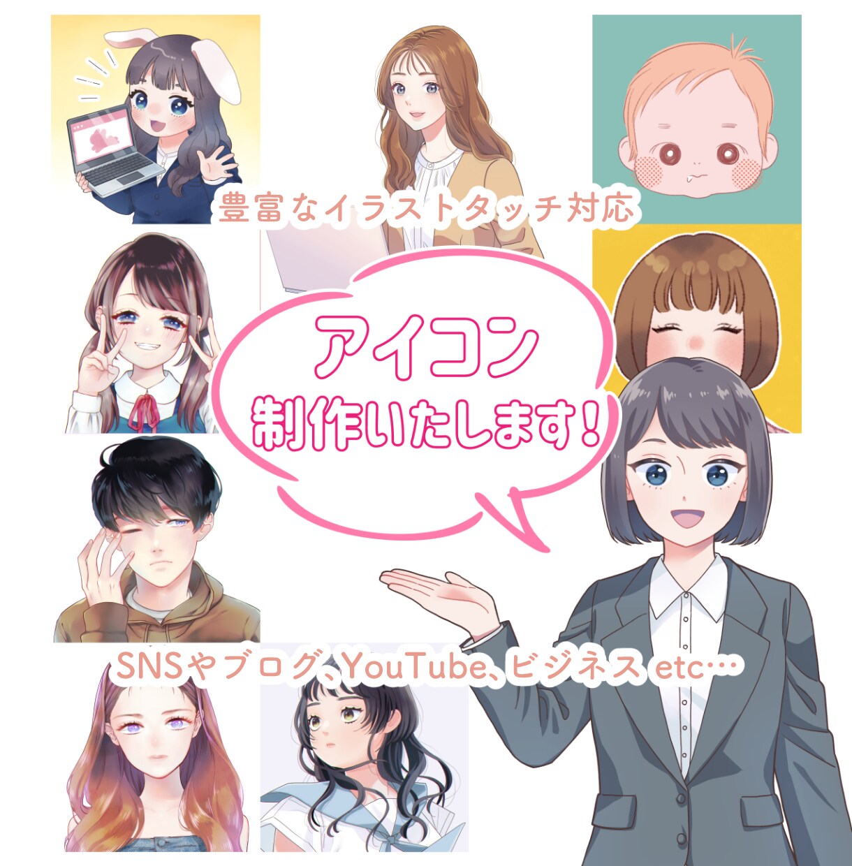 商用OK！オリジナルのアイコンイラスト制作します 選べるイラストタッチ！ビジネス用にも◎ イメージ1