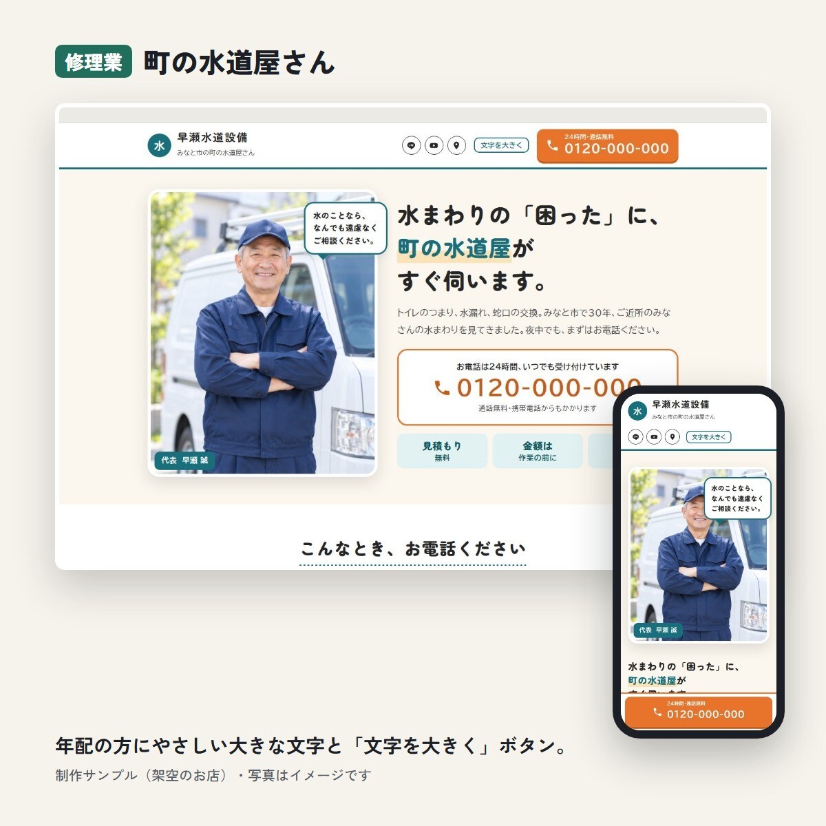 自分で更新できるお店のホームページを作ります 公開後も写真・メニューをご自身で更新できます イメージ10