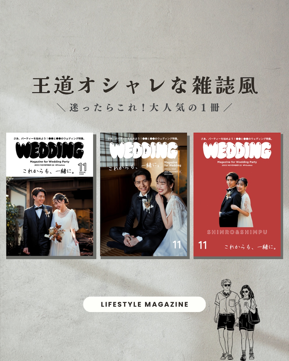 大人気の雑誌風プロフィールブックが作れます POPEYE風デザインが
