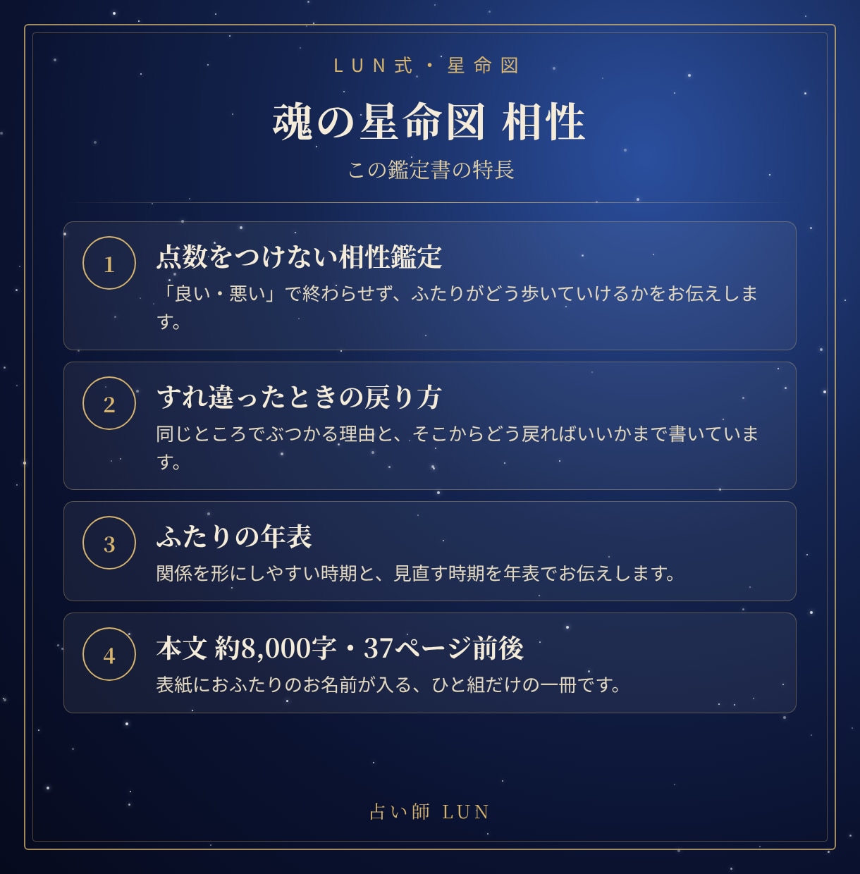 細密【2人の相性】縁とすれ違いの理由を深掘ります どんな鑑定よりも相手と自分のことを深く知れる一冊 イメージ3
