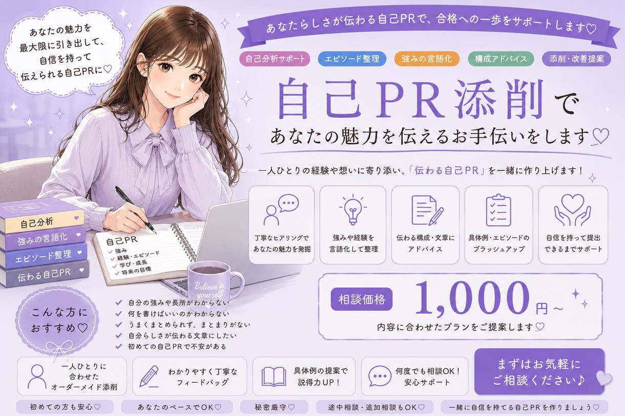 一人ひとりに寄り添い丁寧にサポートします あなたのペースに合わせてサポートします！ イメージ5