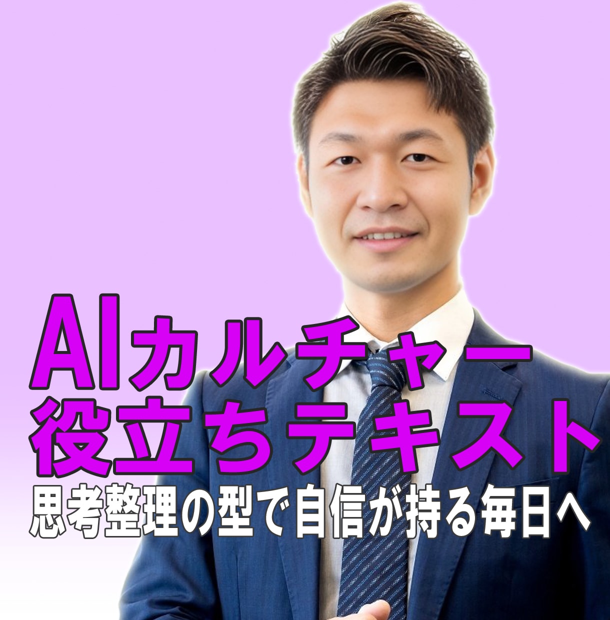 50代管理職の為の部下対応の悩みを3分で解決します 部下対応で悩む時間を終わらせて自信が持てる毎日 イメージ1
